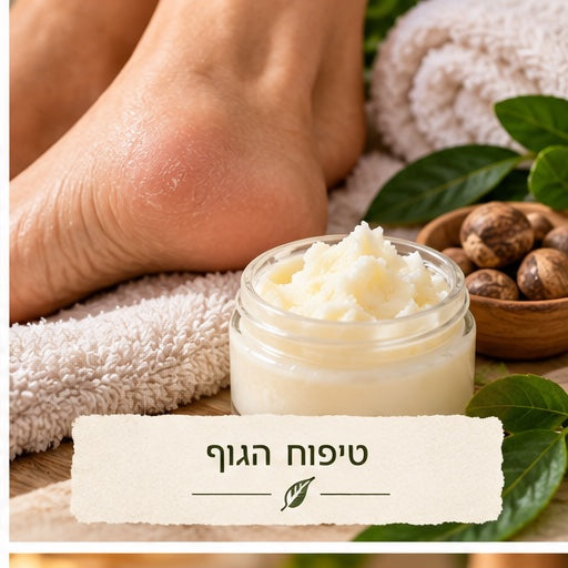 An open jar of shea butter beside a pair of feet with a dry heel resting on towels, shea nuts in a small wooden bowl and green leaves